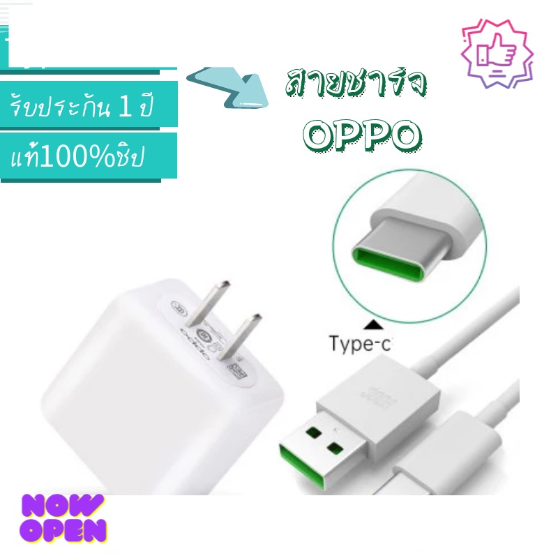 BB ชุดชาร์จOPPO TYPE-C ของแท้ oppo voocสายชาร์จ+หัวชาร์จ5V/2A USB to c Fast Charger รองรับ รุ่นA93 A