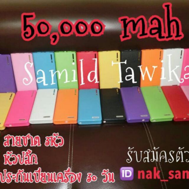 Power Bank 50000mAh