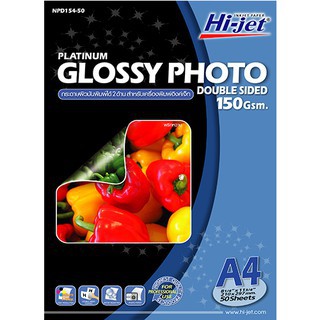 กระดาษ ปริ้นรูปกระดาษมัน Hi-jet Photo Inkjet 150 แกรม ปริ้น 2 หน้า (50 แผ่น)