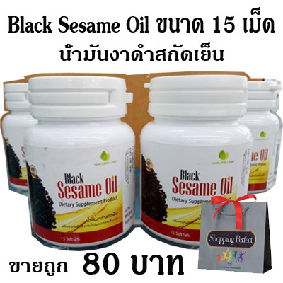 Black Sesame Oil NatureLine น้ำมันงาดำ ขนาด 15 เม็ด (ลดคลอเรสเตอรอล)