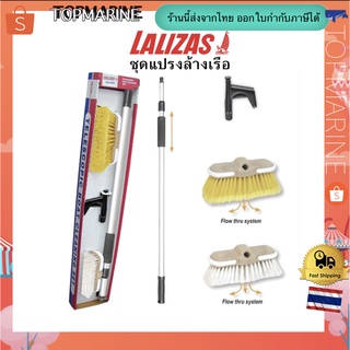 ชุดแปรงล้างเรือ แปรงขัดเรือ Boat Cleaning Set 50906