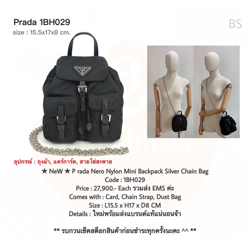 prada mini backpack with chain