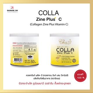 Chid chom Colla Zinc Plus C คอลล่าซิ๊งค์พลัสซีคอลลาเจน 50,000 มิลลิกรัม