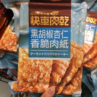 พรีออเดอร์ไต้หวัน🇹🇼หมูแผ่นบางกรอบ Kuaiche ขนาด 60กรัม (ทักเช็ครอบส่งก่อนสั่งค่ะ)