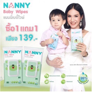 NANNY แนนนี่ ทิชชู่เปียก เบบี้ไวพส์แนนนี่ 80 ชิ้น 1แถม 1 สูตรน้ำบริสุทธิ์