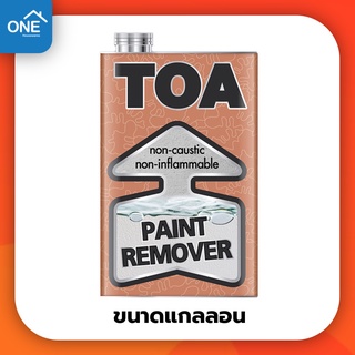 น้ำยาลอกสี TOA ขนาดแกลลอน 3.785 ลิตร รีมูฟเพนท์ น้ำยาสำหรับลอกสี