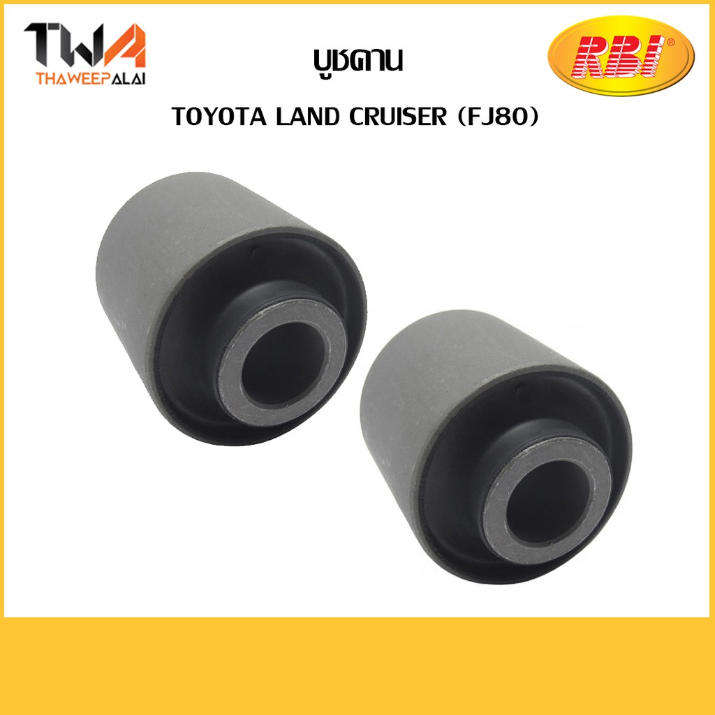 RBI บูชคาน (1 คู่) LAND CRUISER (FJ80) / T25FJ802 (48702-60031)