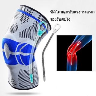 Kneepad Knee Pads ผ้ารัดหัวเข่า ผ้ารัดเข่า ผ้าพันเข่า ผ้าพันหัวเข่า ที่พันเข่า ผ้ายืดพยุงเข่า สนับเข่า ใหม่อัพเกรดอุปกรณ SC9122