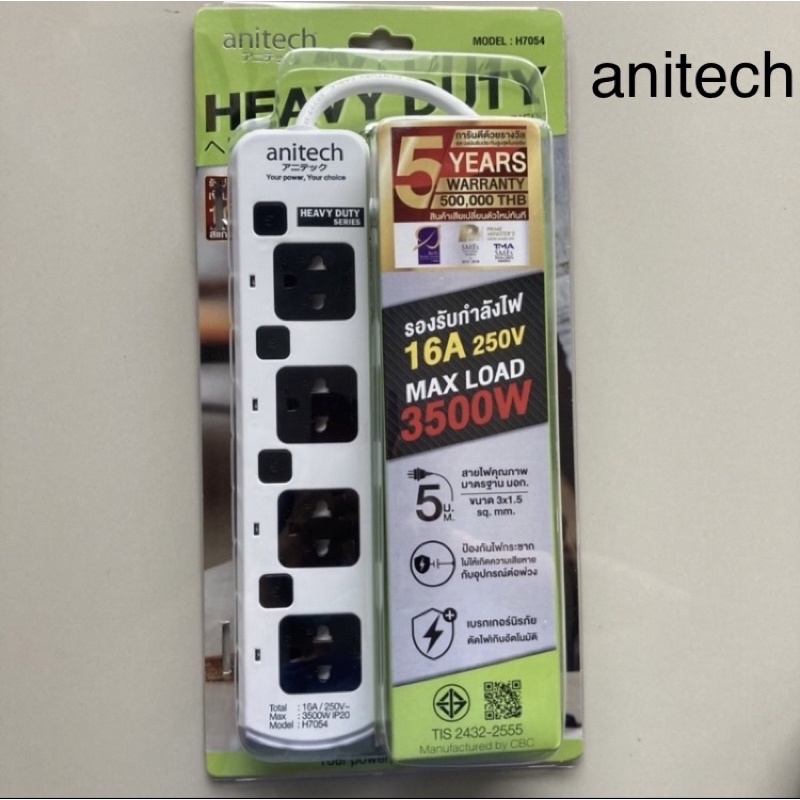 TOP STORE ปลั๊กพ่วง ปลั๊ก ANITECH แอนิเทค H7054 ยาว 5ม. 4ช่อง 4 สวิตต์ 3500W