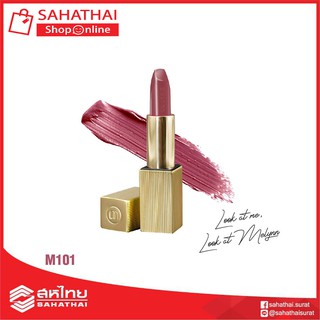 (แท้100%) MELYNN-HIGHT SHINE INTENSITY LIPSTICK ลิปสติกเนื้อครีม ประกาย ฉ่ำวาว แต่ยังปกปิดสีปากเดิม