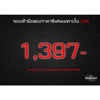 รองเท้าแบรนมือสองราคาพิเศษเฉพาะในLive