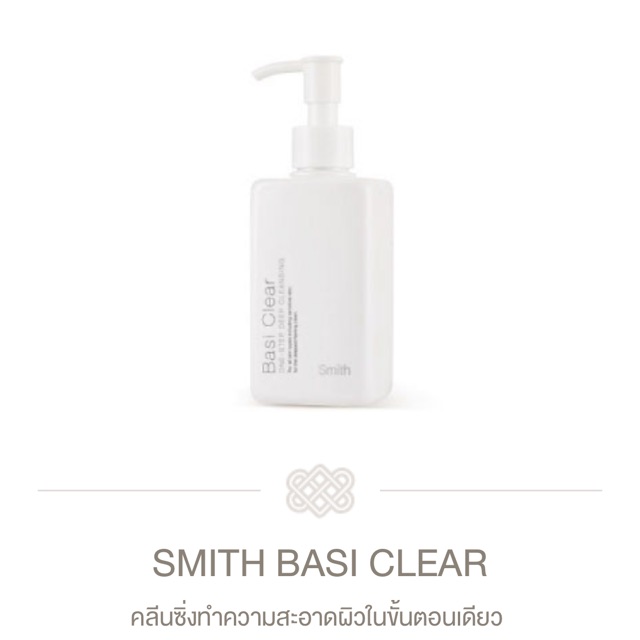 Smith Basi clear cleansing oil