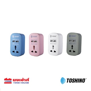 Toshino ปลั๊กแปลง ขาแบน+2 USB 2.4A รุ่น สีขาว รุ่น PU-10AW สีฟ้า รุ่น PU-10AB สีชมพู รุ่น PU-10AP สีเขียว รุ่น PU-10AG