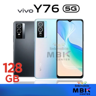 VIVO Y76 5G Ram8GB 128GB เพิ่มแรมได้ สินค้าใหม่ ประกันศูนย์วีโว่ไทย ทุกสาขา