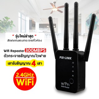 Wifi repeater PIXLINK PIXLINK LV-WR09 300M bps Wireless WiFi…
