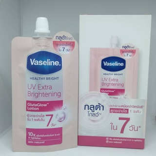 Vaseline UV Extra Brightening สูตรใหม่ กลูต้าโกลว์ แบบซอง ขนาด30มล.