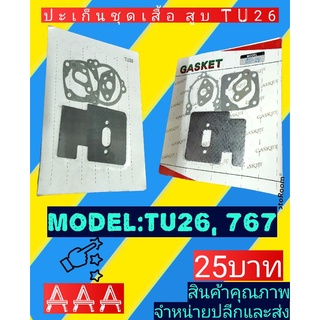 ปะ​เก็น​ชุด​เสื้อ​สูบ​767, TU26