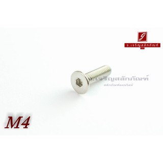 น็อตหัวจมเตเปอร์สแตนเลส M4x15