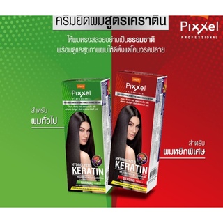 ⚡FLASH SALE⚡♡พร้อมส่ง Lolane pixxel hydrolyzed keratin normal and strong 110 g โลแลน ครีมยืดผม เคราติน มี 2 สูตร สูตรผมเ