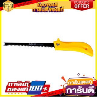 เลื่อยหางหนู SOLO 65 6.5 นิ้ว เลื่อย 6.5" SOLO NO.65 DRYWALL SAW