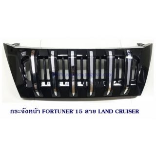 กระจังหน้า TOYOTA FORTUNER 2015 ลาย LAND CRUISER โตโยต้า ฟอจ…