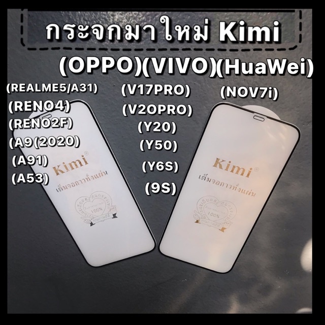 ac ฟิล์มกระจก5Dเต็มจอมาใหม่ค่ะ OPPO A31/A53/A91/A92/Realme5/Reno2f/Reno4/A5s/A92020/A52020 V17PRo/V2