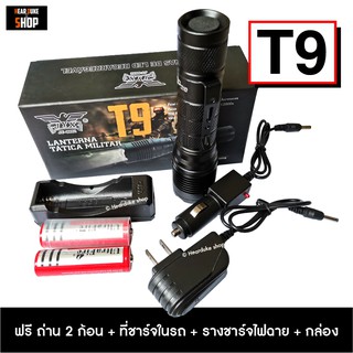 LED ไฟฉายแรงสูง ไฟฉายซูม Super ไฟฉายสปอตไลท์ T9 (กันน้ำ) แถมถ่าน 2 ก้อน