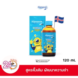 Mamarine Kids Original ฟ้า 120ml.