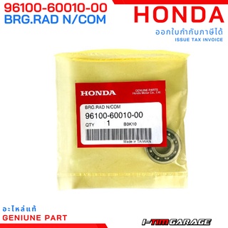 (96100-60010-00) Honda wave110i supercub110i Dream110i ลูกปืนเพลาขับด้านซ้าย (ลูกปืนตลับ, 6001)