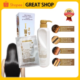 Two-Ri (ทูริ) เคราติน เคลือบแก้ว บำรุงผม ครีมนวด ทรีตเม้นท์ keratin treatment ผมตรงสวย เงางาม ผมสวย