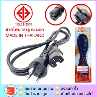 💥ส่งฟรี💥สายปลั๊กไฟ สายเตาย่าง หม้อชาบู กระทะไฟฟ้า กระติกน้ำร…
