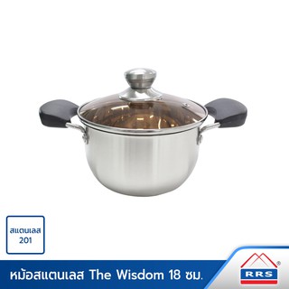 RRS หม้อสแตนเลส 2 หู 18 ซม. รุ่น The Wisdom - เครื่องครัว