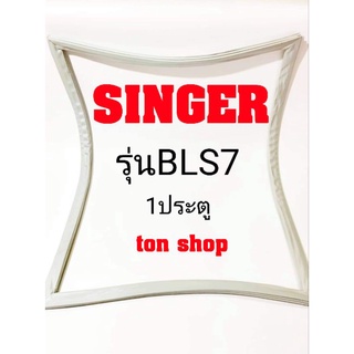 ขอบยางตู้เย็น Singer 1ประตู รุ่นBLS7