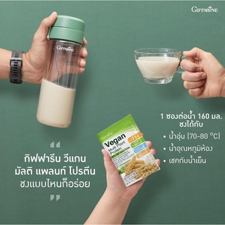 🥛 โปรตีน กิฟฟารีน พรีเมี่ยม วีแกน Vegan Multi Plant Protein
