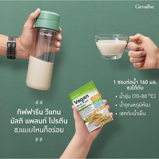 🥛 โปรตีน กิฟฟารีน พรีเมี่ยม วีแกน Vegan Multi Plant Protein