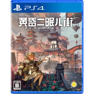 [+..••] PS4 TASOMACHI: BEHIND THE TWILIGHT (ENGLISH) (เกม PS4™ 🎮)