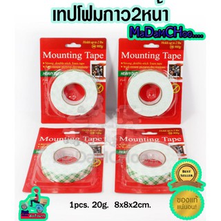 กาวสองหน้า เทปโฟม2หน้า (หยวน) แบ่งขาย ชิ้นละ25บาท #เทปโฟม #กาว2หน้า #เทปกาว