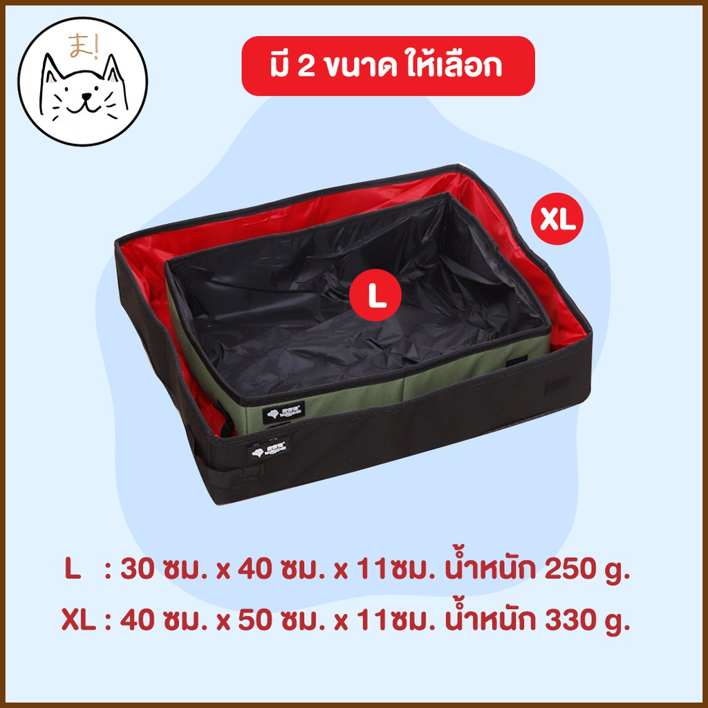 KUMAま ห้องน้ำแมวพกพา ขนาด L/XL ห้องน้ำแมว ถาดทรายแมว พับได้ กระบะทรายแมวพกพา พับเก็บง่าย กระบะทรายแมว กระบะทรายแมวพับได้ - รูปที่ 3