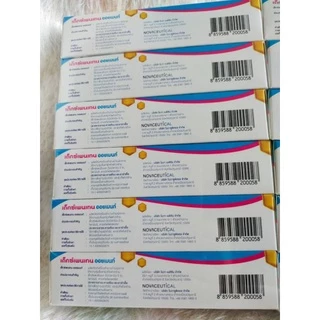 DEXPENTEN OINTMENT เด็กซ์เพนเทน ออยเมนท์ ขนาด 35 g.
