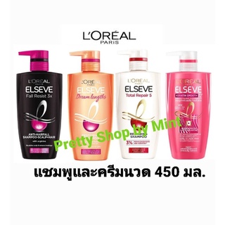 LOREAL แชมพูและครีมนวดผม ลอรีอัล 450 มล.