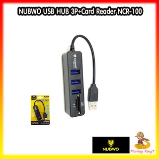 ⚡️ตัวเพิ่มช่อง USB⚡️ 3 Port USB HUB v2.0 + Card Reader NUBWO (NCR-100) By MonkeyKing7