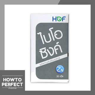 HOF BIO Zinc ไบโอ ซิงค์ (30เม็ด)