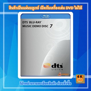 แผ่น Bluray DTS Blu-Ray Music Demo Disc 7