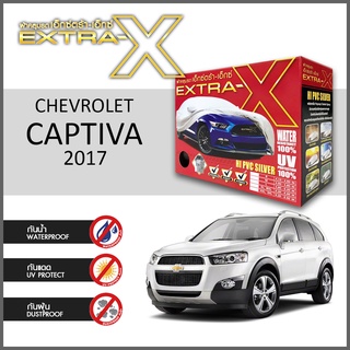 ผ้าคลุมรถ ส่งฟรี CHEVROLET CAPTIVA ตรงรุ่น กล่อง EXTRA-X ผ้าHI-PVC อย่างดีหนาพิเศษ ป้องกันแดด ป้องกันฝน ป้องกันฝุ่น