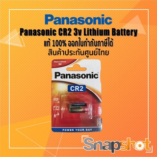 Panasonic ถ่านกล้องถ่ายรูป CR2 3V Lithium Battery  แท้100% ออกใบกำกับภาษีได้