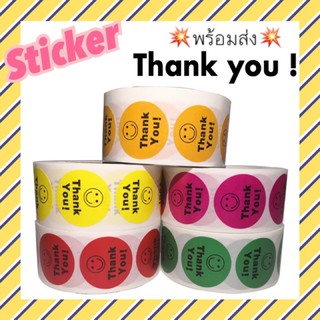 💥พร้อมส่ง💥 สติกเกอร์ขอบคุณ สติกเกอร์Thank you รูป Smiley สติกเกอร์วงกลม