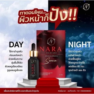 เซรั่มนารา นาราสกินแคร์ ดับเบิ้ลเอสเซ้นส์เซรั่ม นารา Nara Skincare Double Essence Serum 20ml