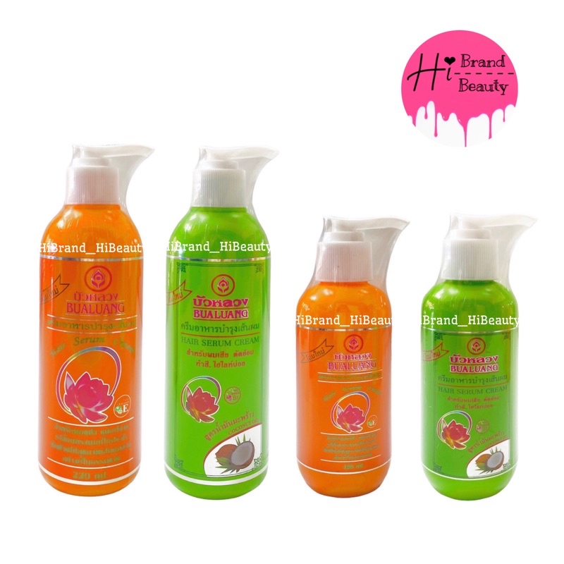 อาหารผม บัวหลวง บำรุงผมหลังสระ ไม่ต้องล้างออก ขนาด 120ml, 200ml