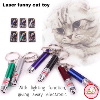 MILLY HOUSE♥ Pet laser pointerของเล่นแมว ตัวชี้เลเซอร์ Laser pointer