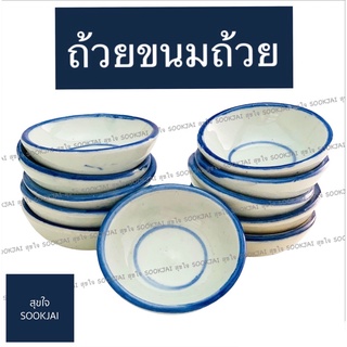 10 ใบ | ถ้วยขนมถ้วย สำหรับทำขนม